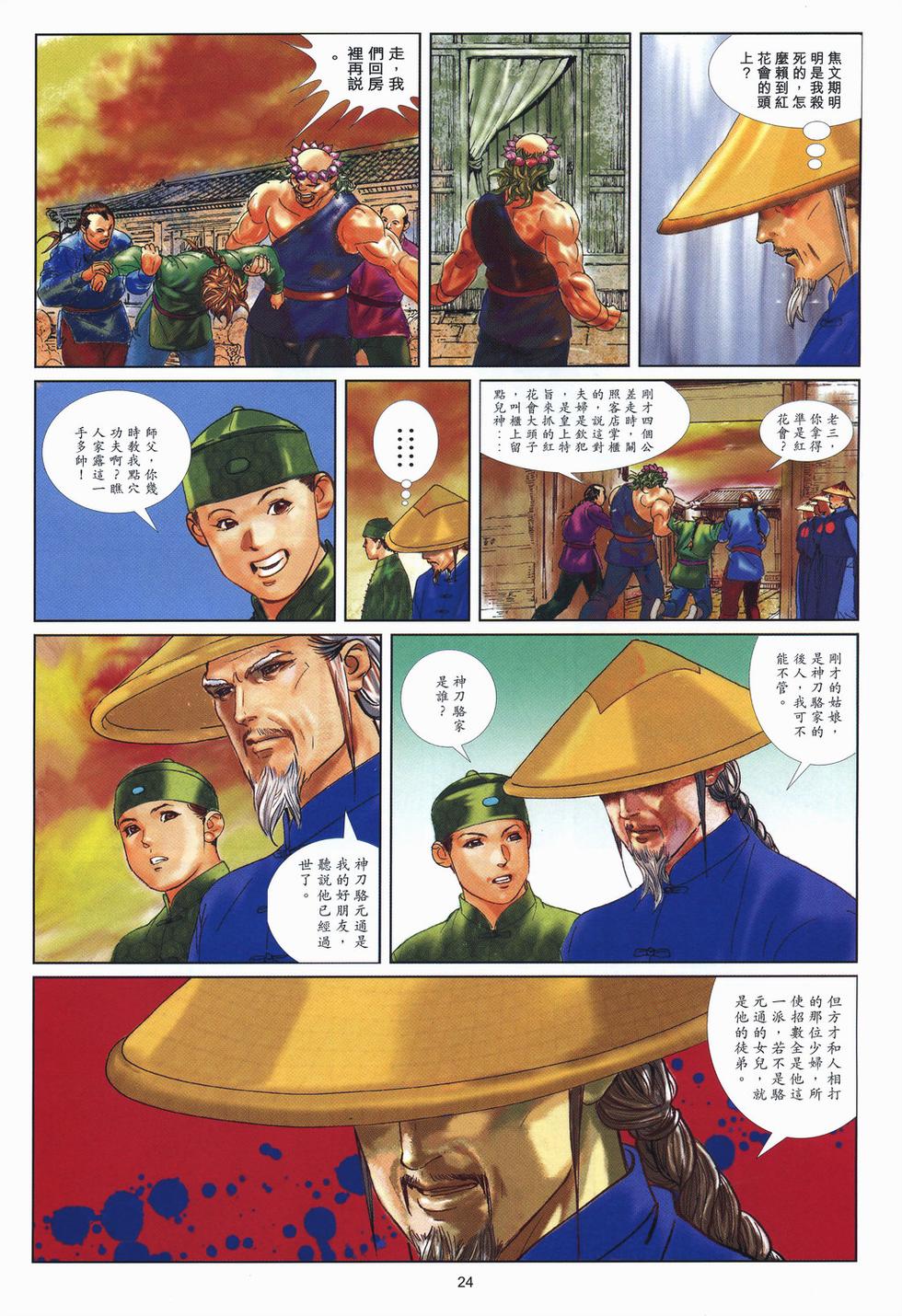 第21页