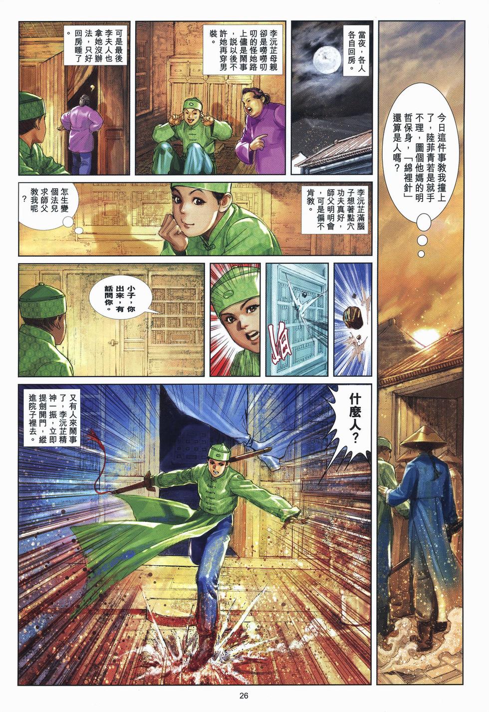 第23页