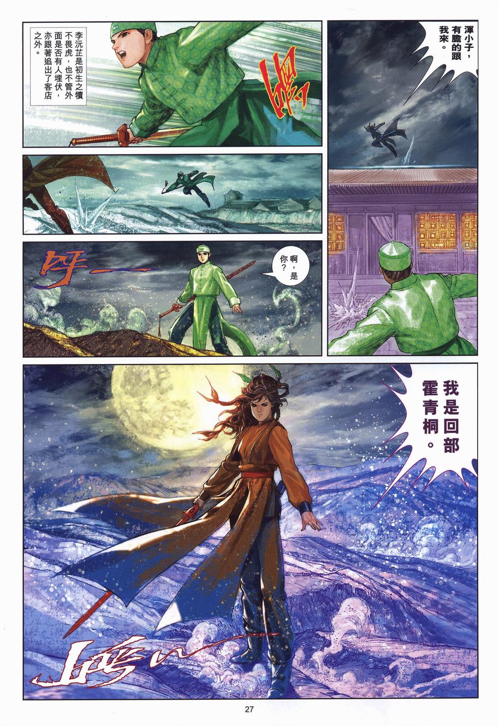 第24页