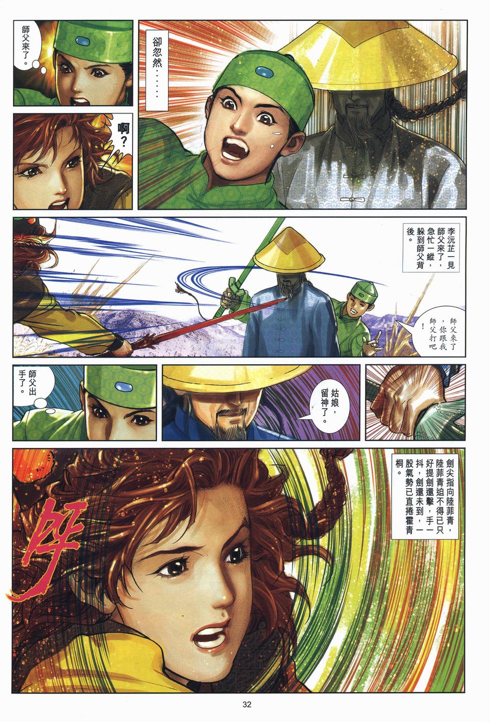 第29页