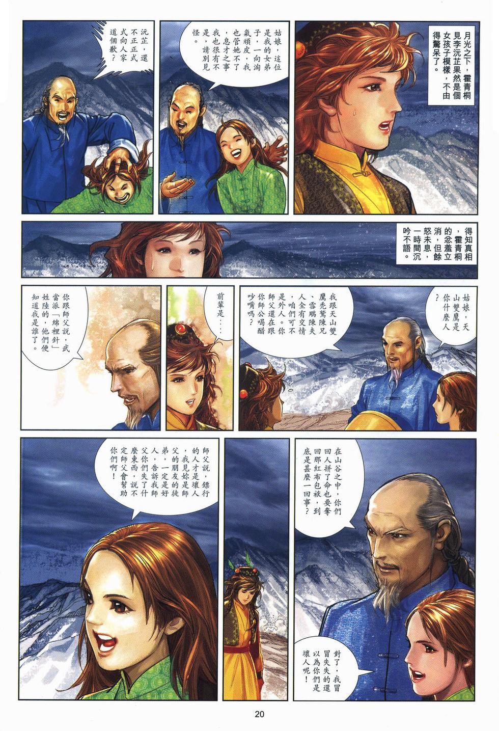 第17页