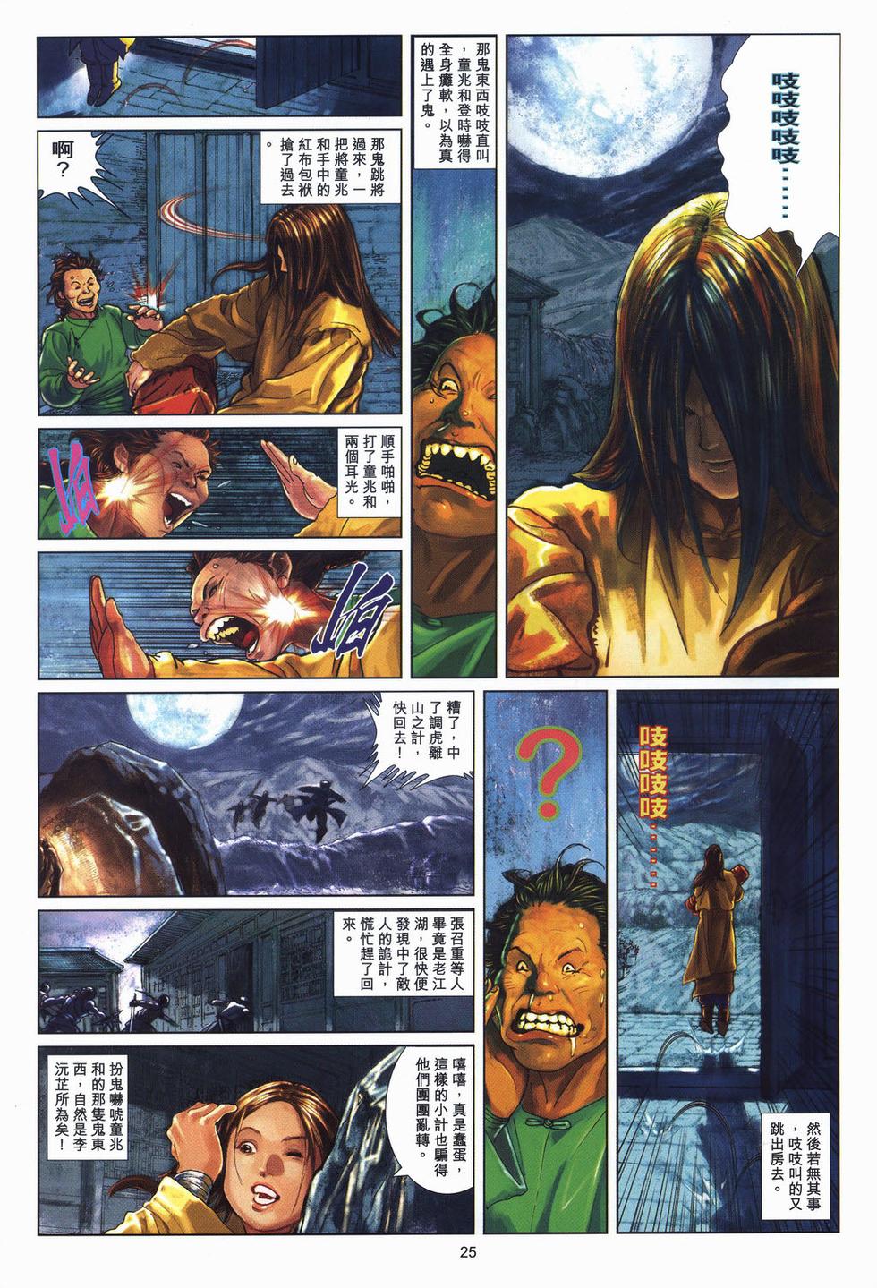 第22页