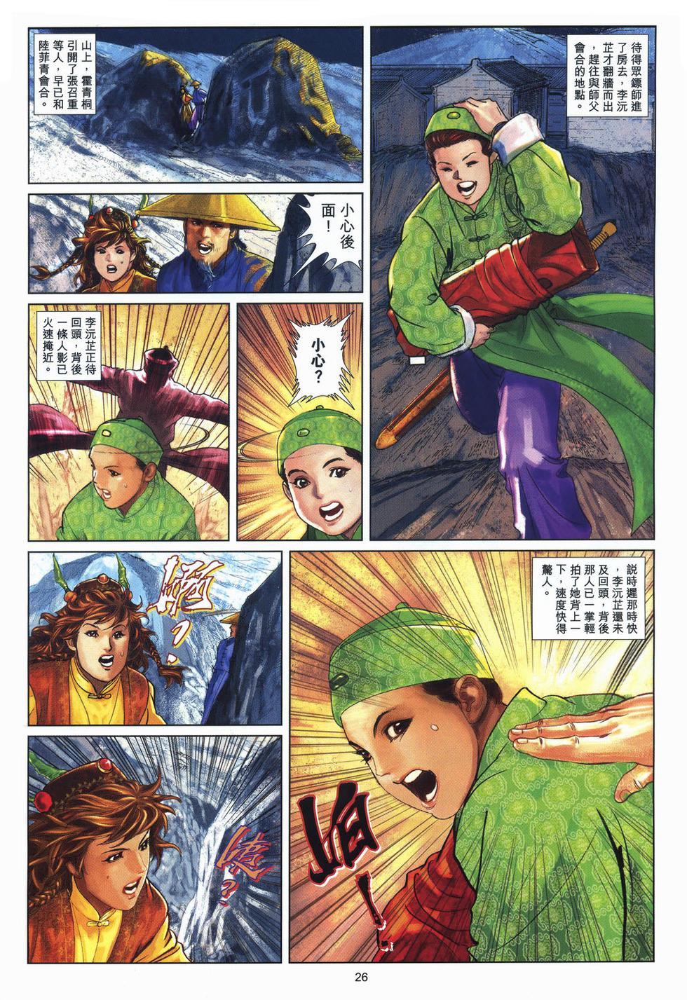 第23页