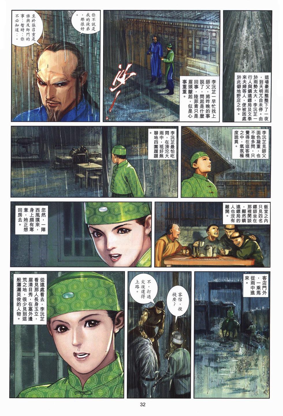 第29页