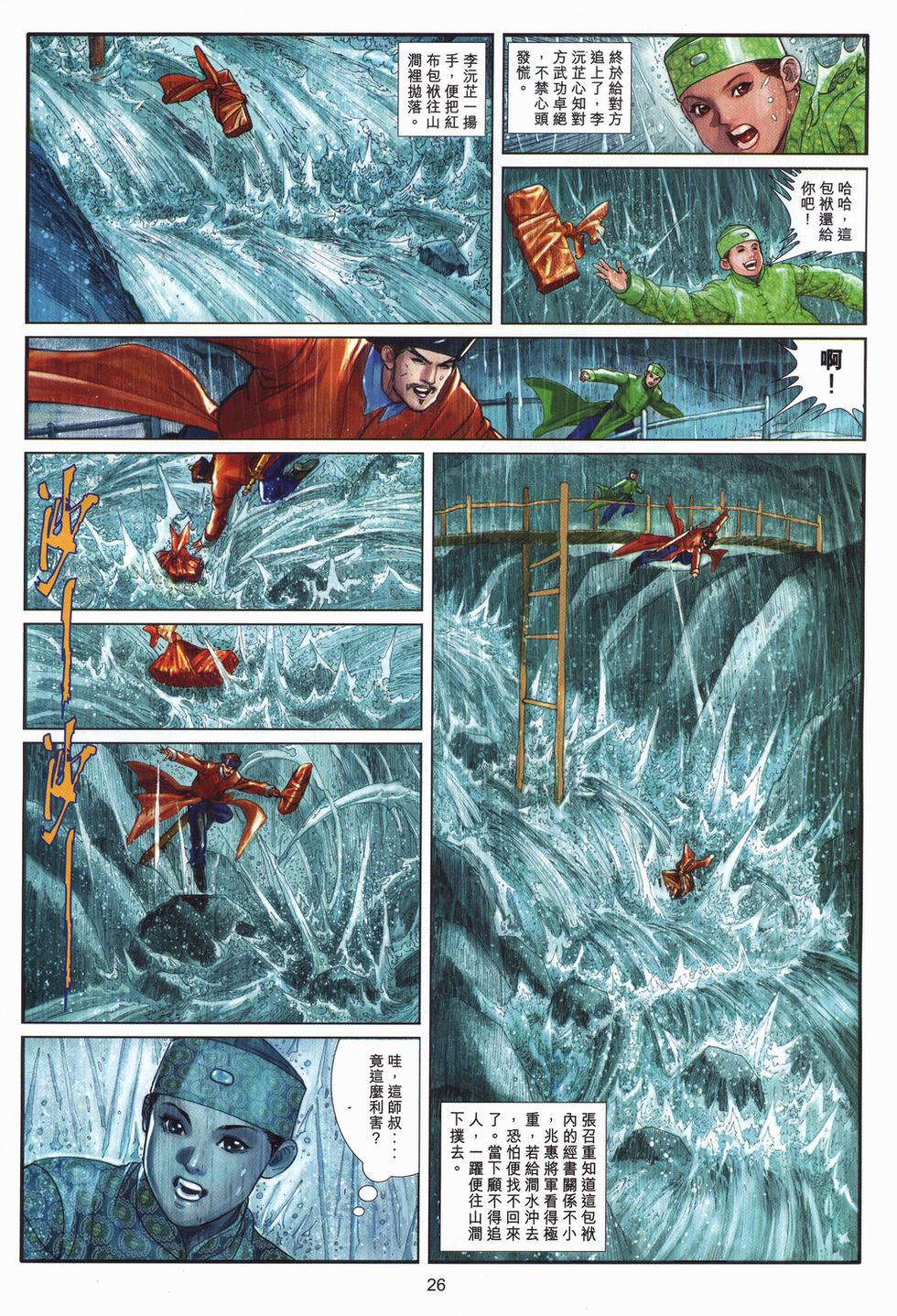 第23页