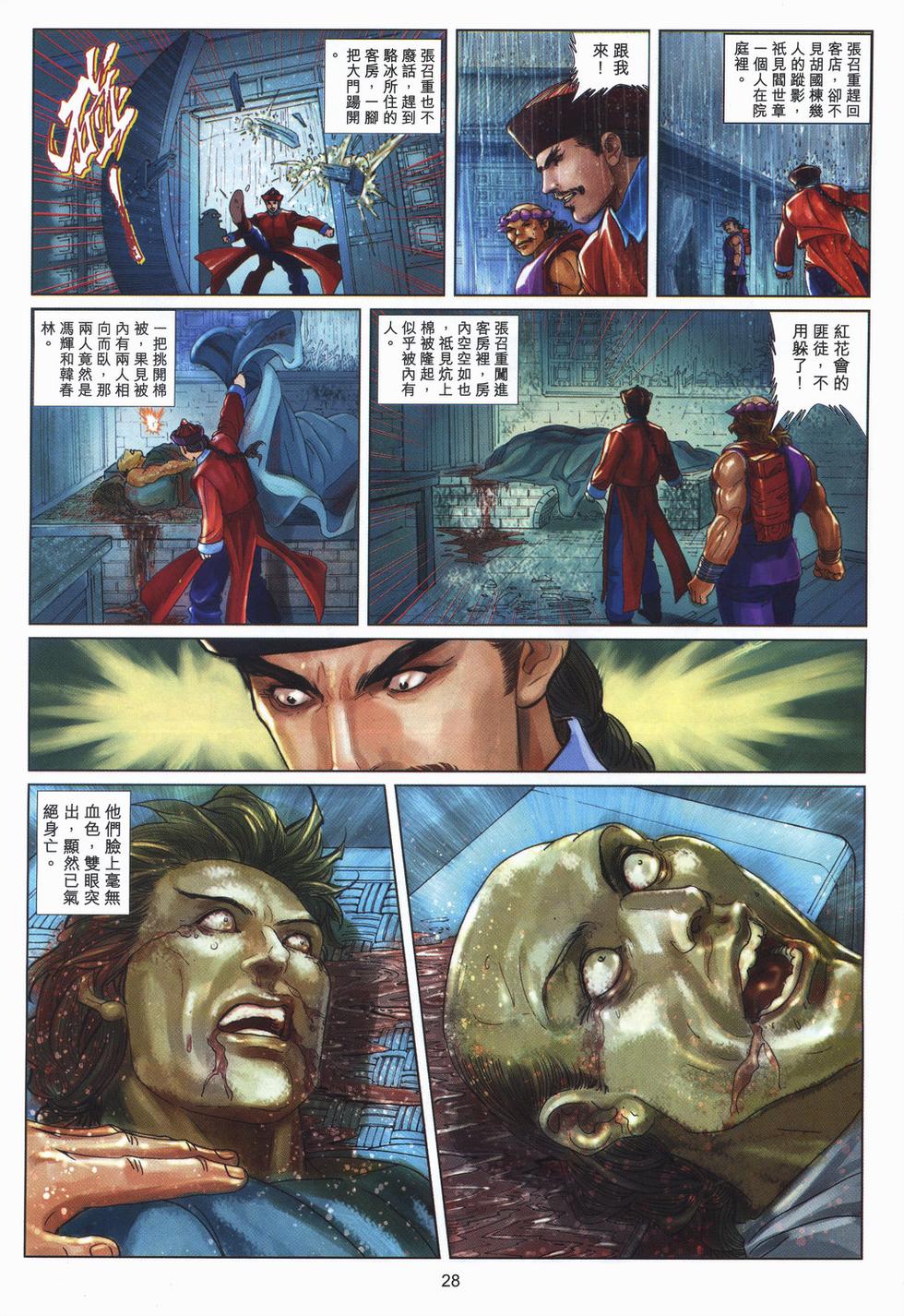 第25页