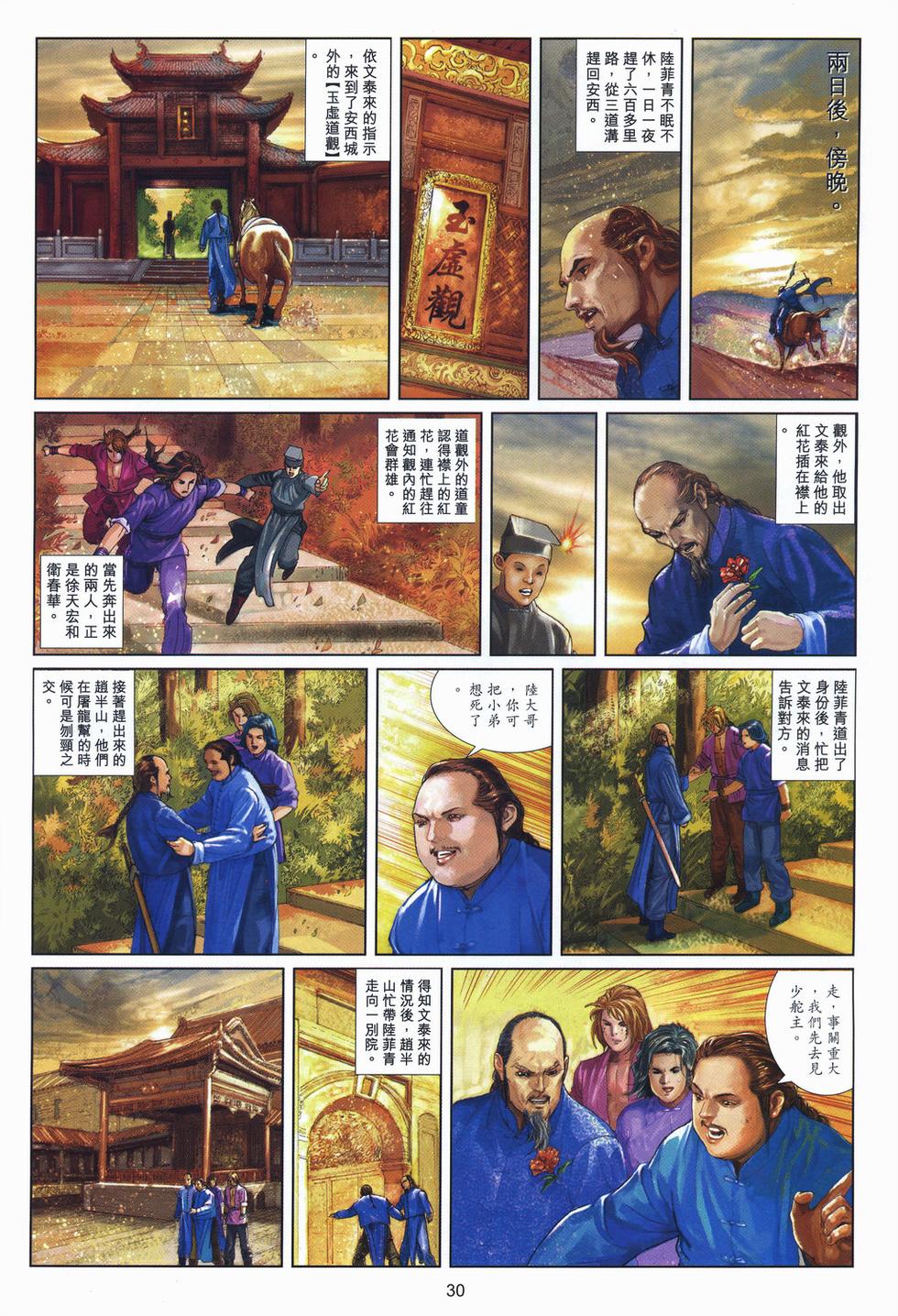 第27页