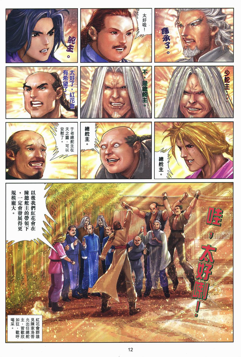 第9页
