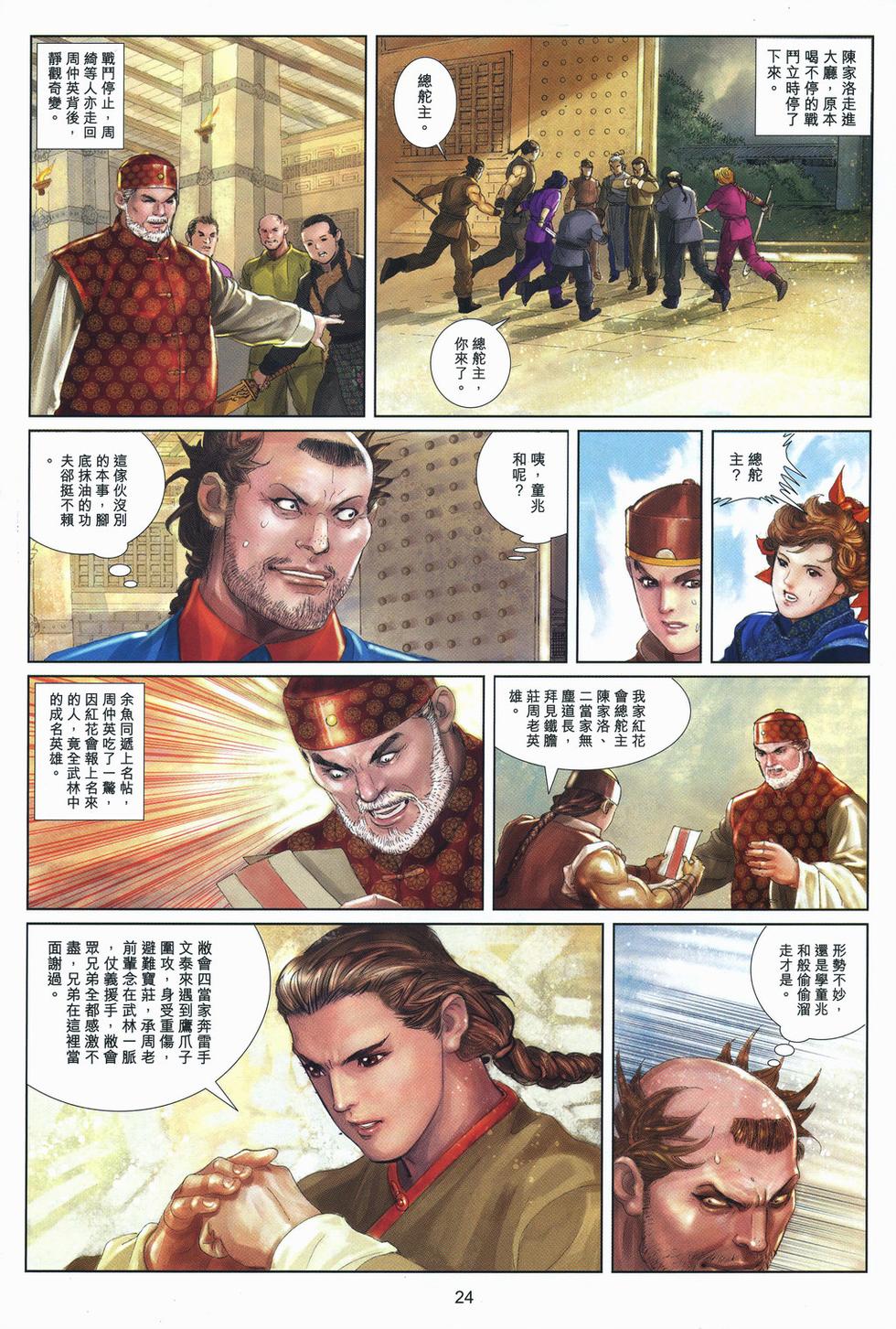 第20页