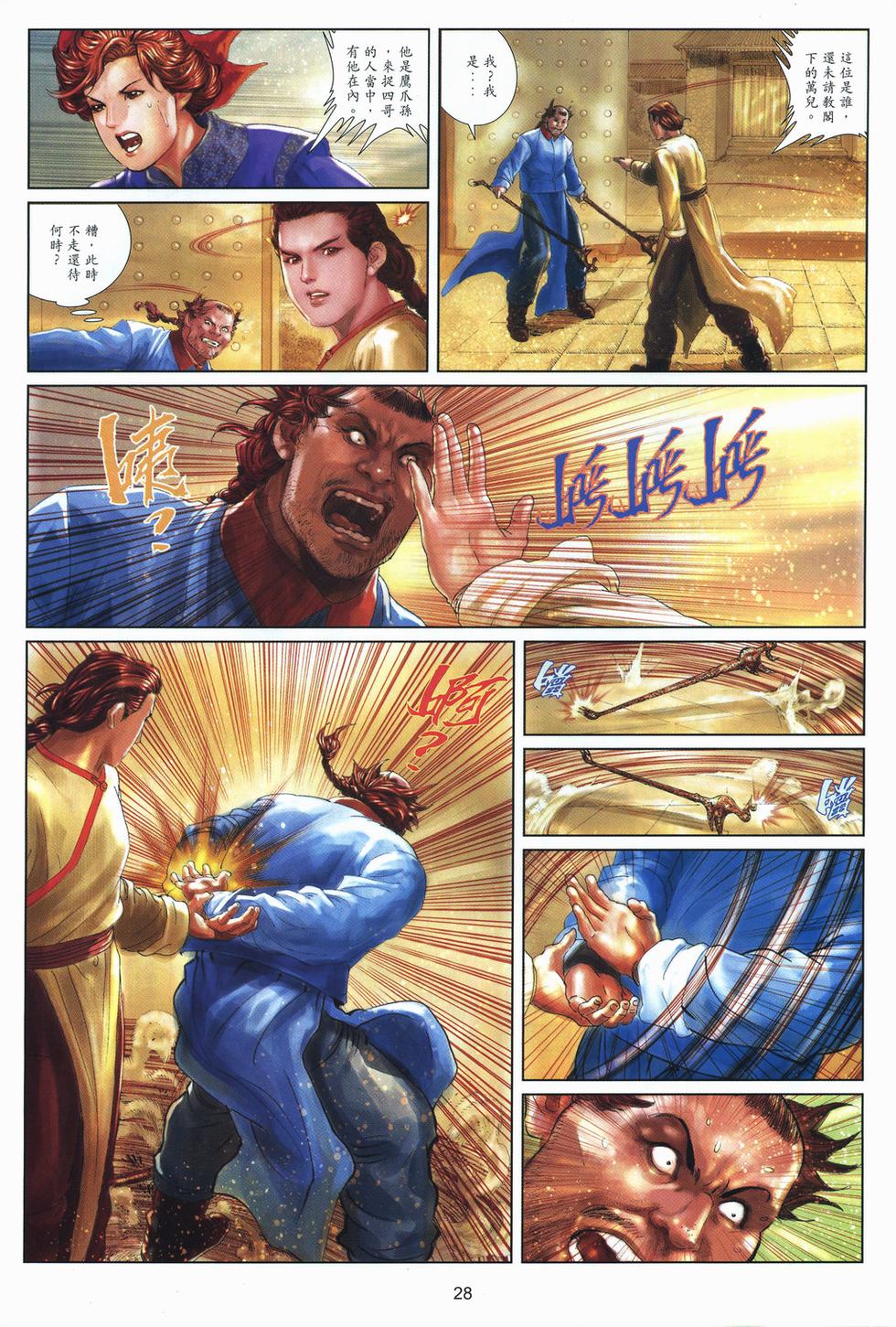 第24页
