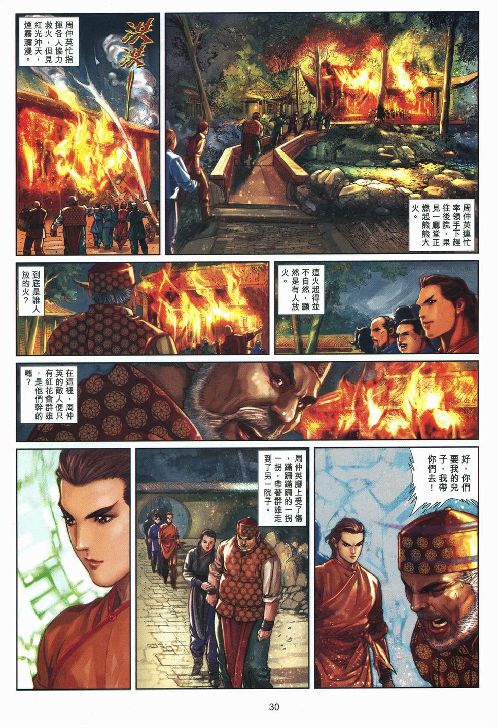 第26页