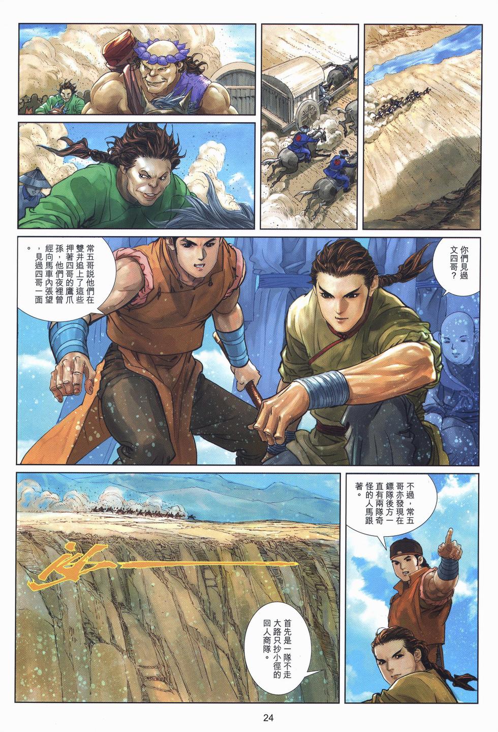 第21页