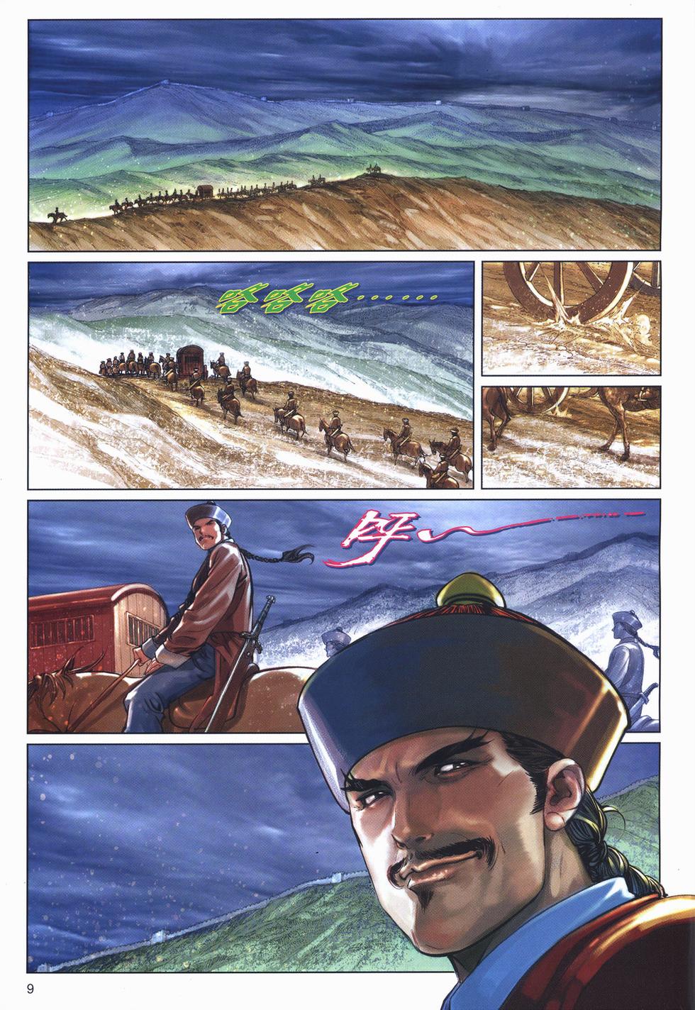 第6页