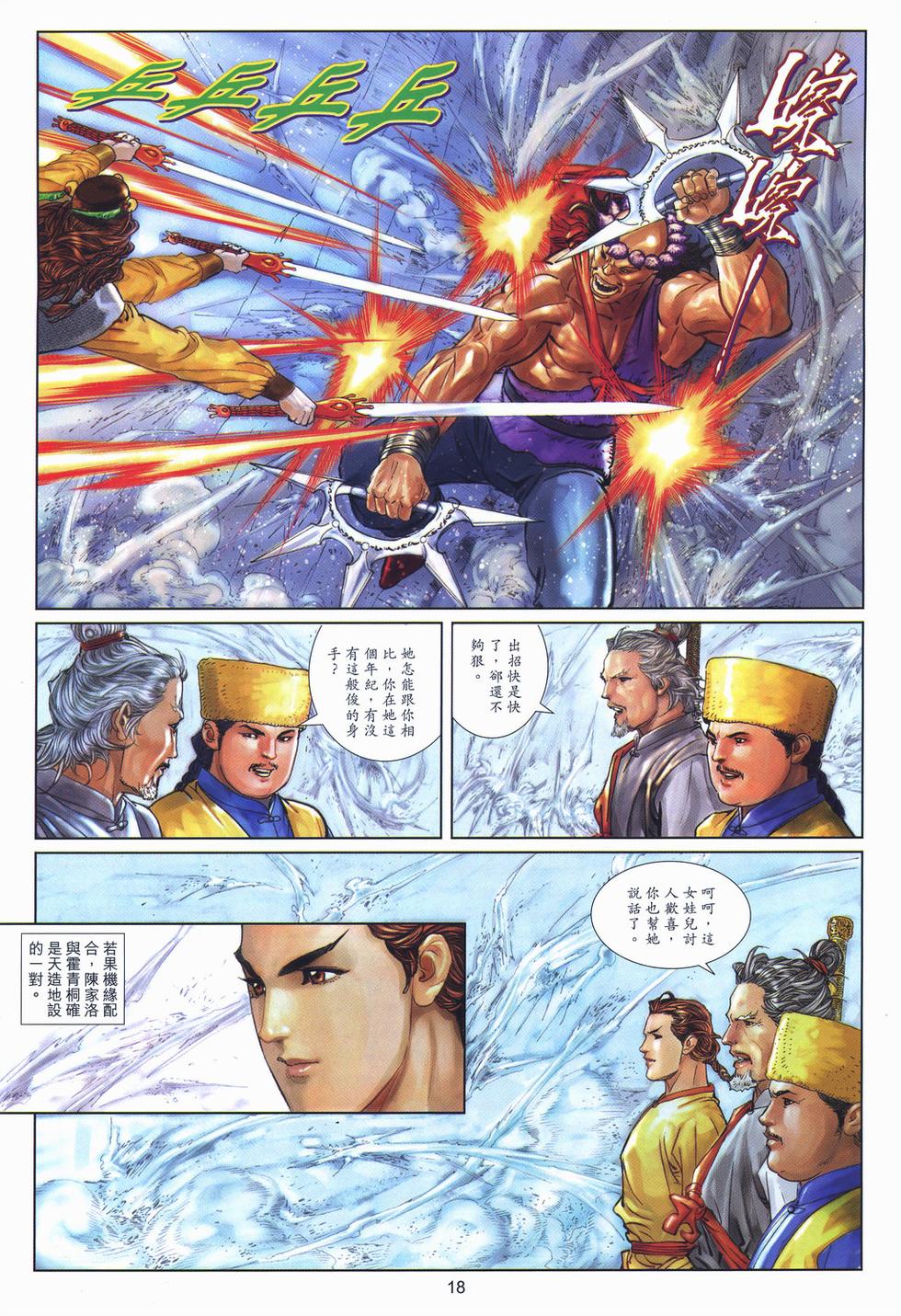 第15页