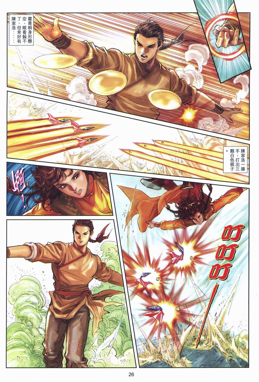 第23页