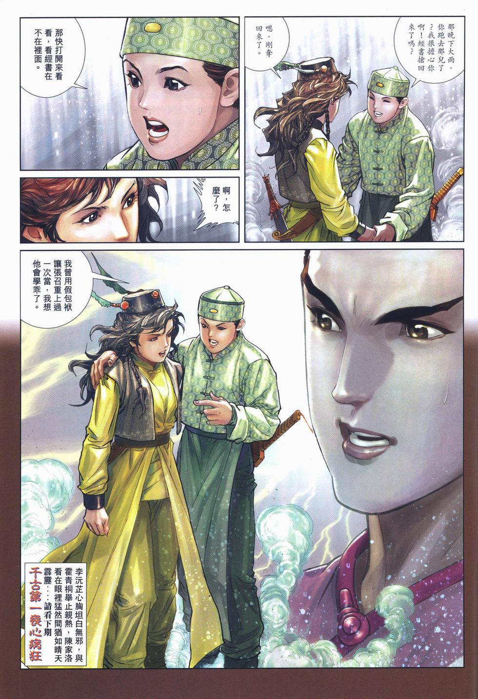 第30页
