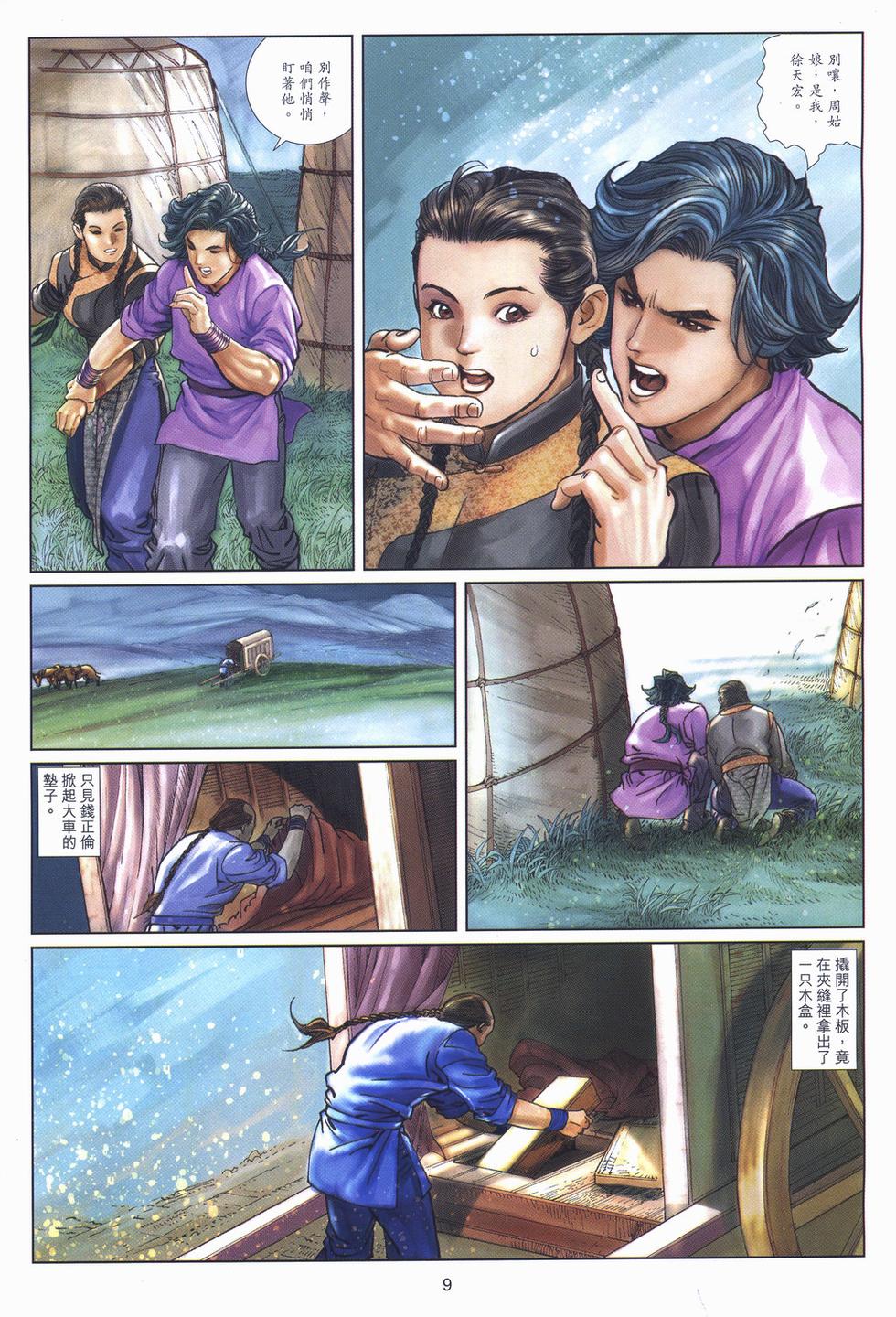 第6页