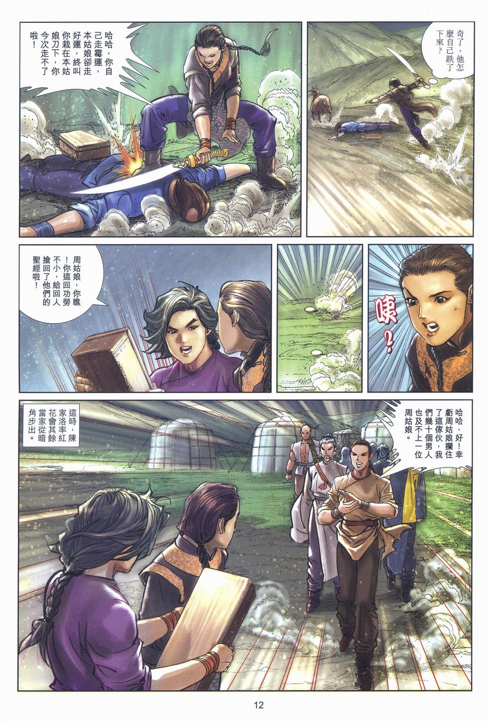 第9页