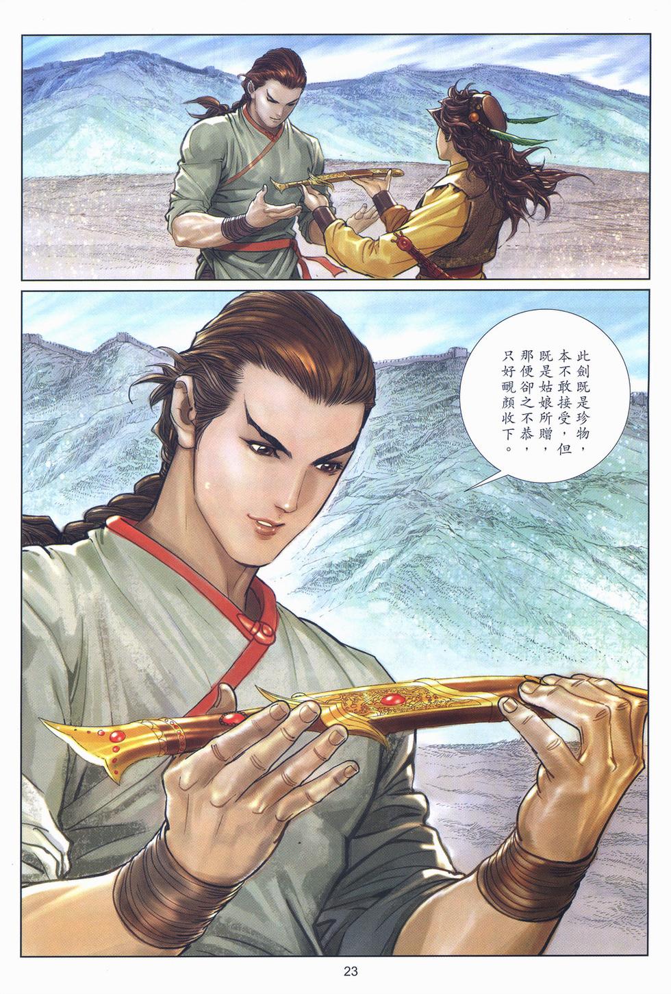 第20页