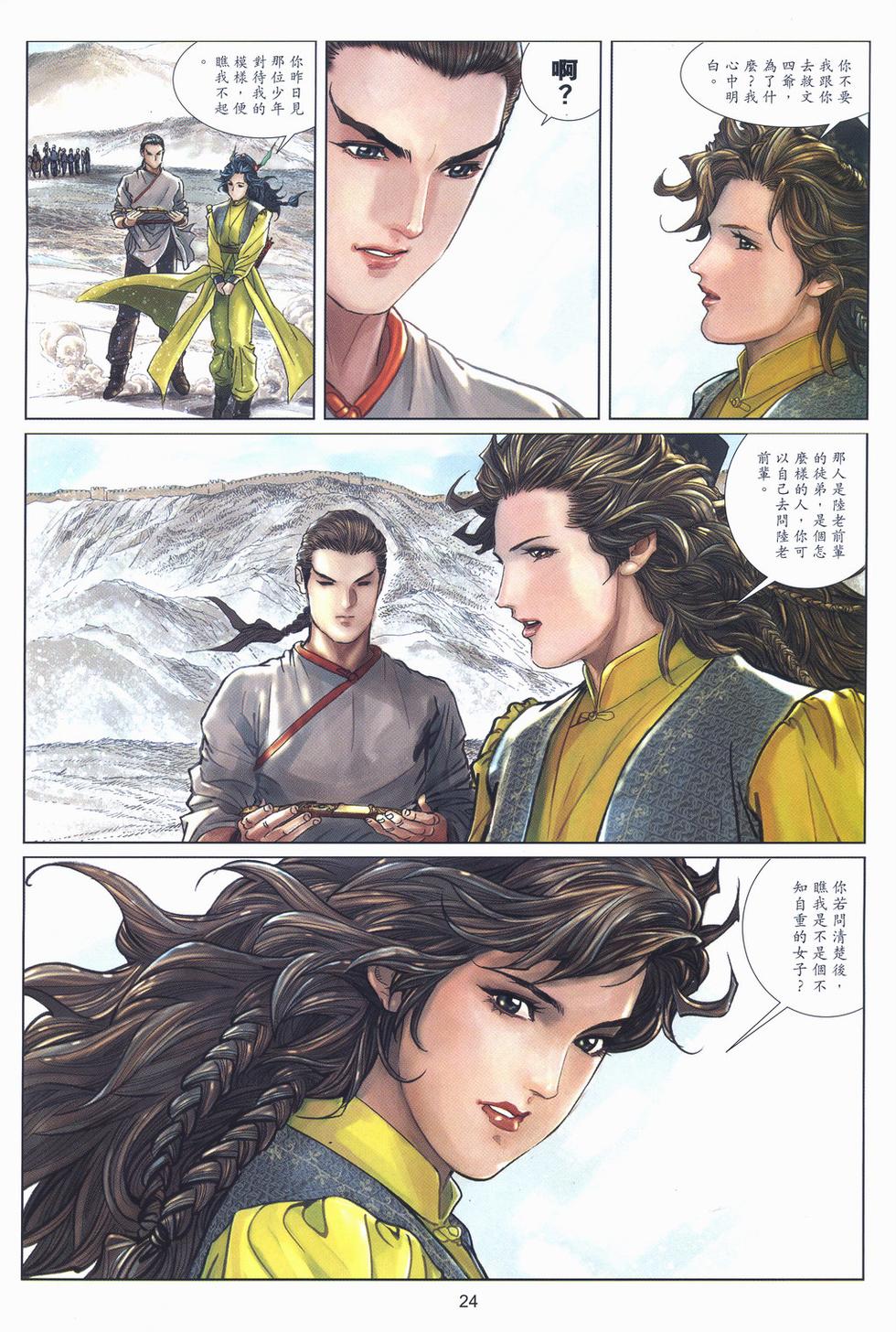 第21页