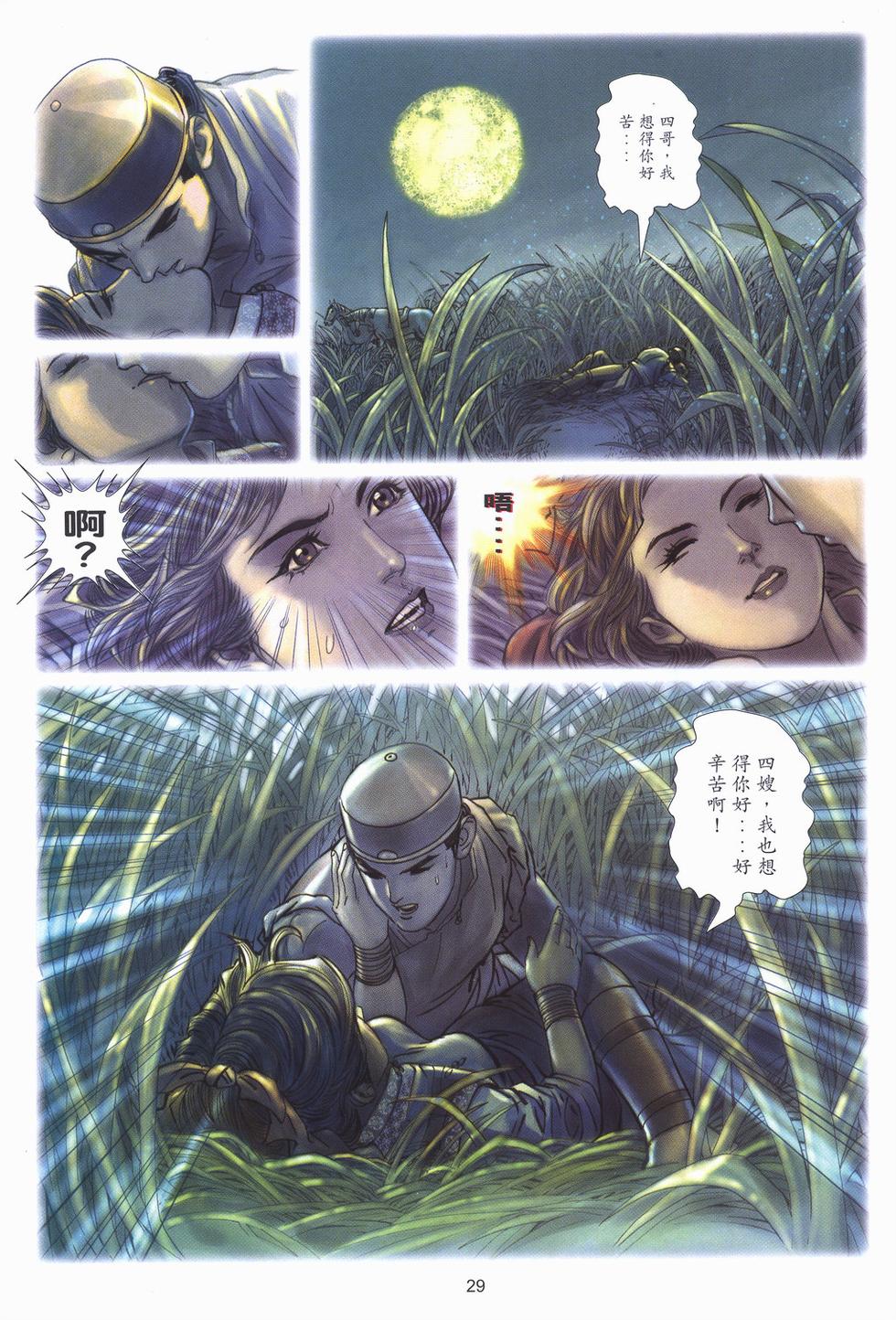 第26页