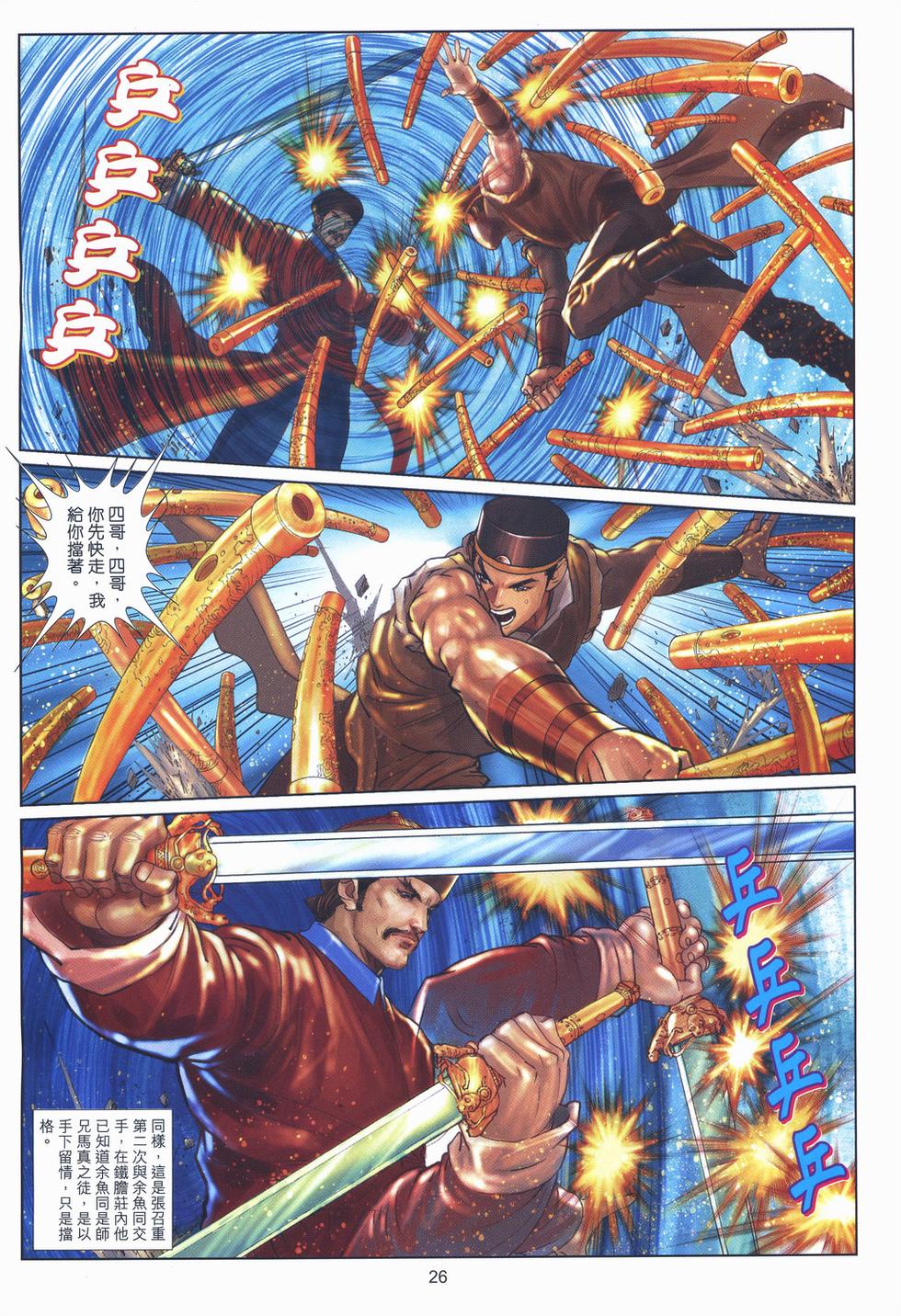 第23页