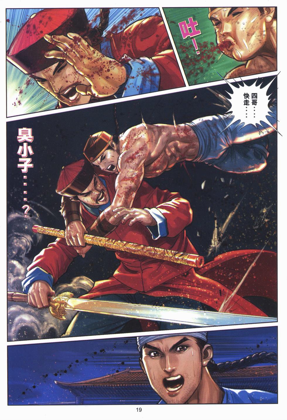 第16页