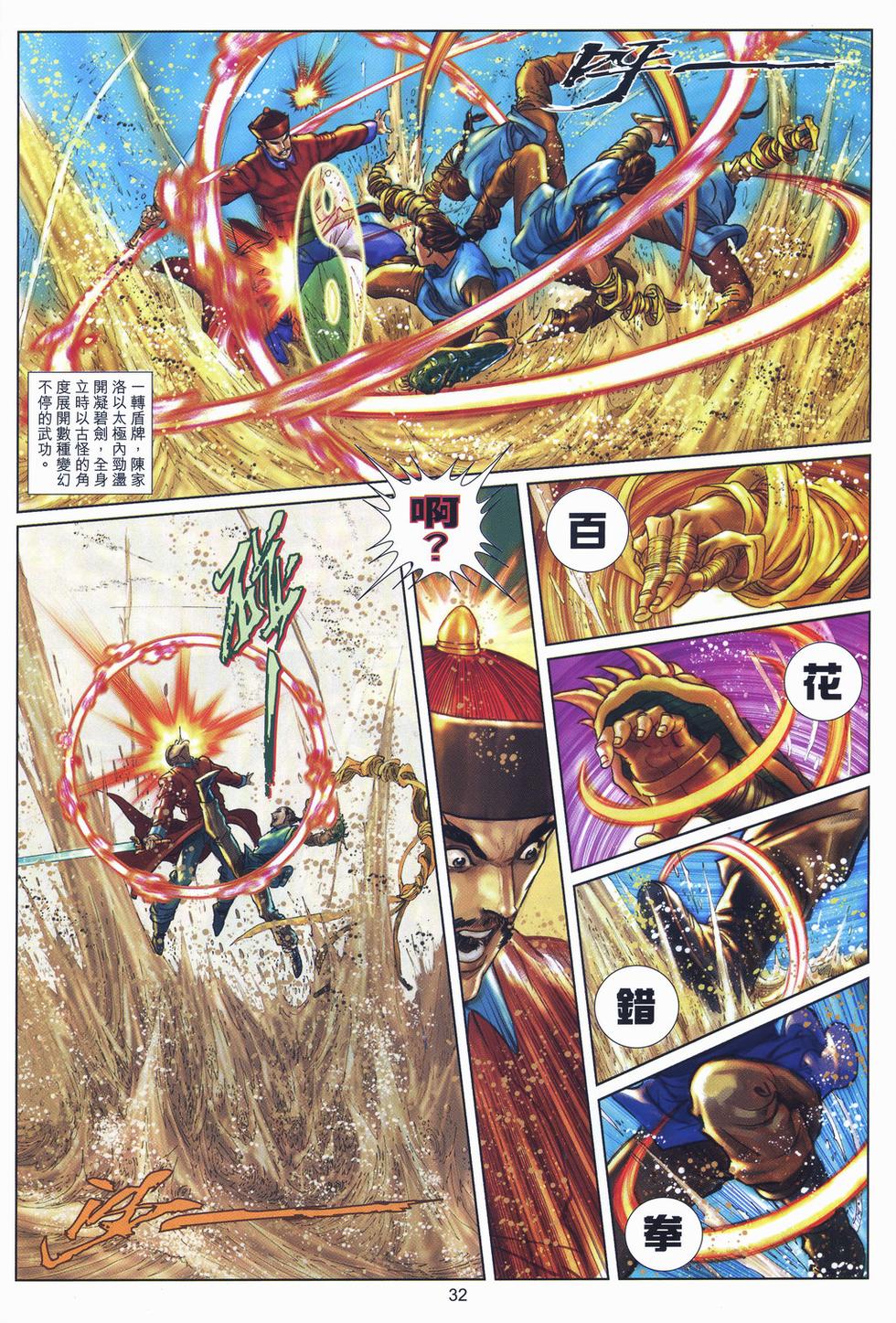 第29页