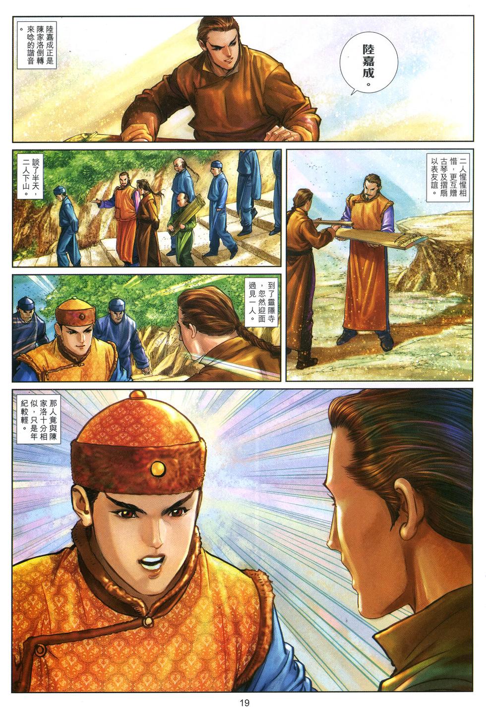 第16页