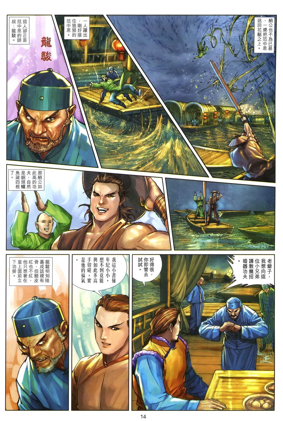 第11页