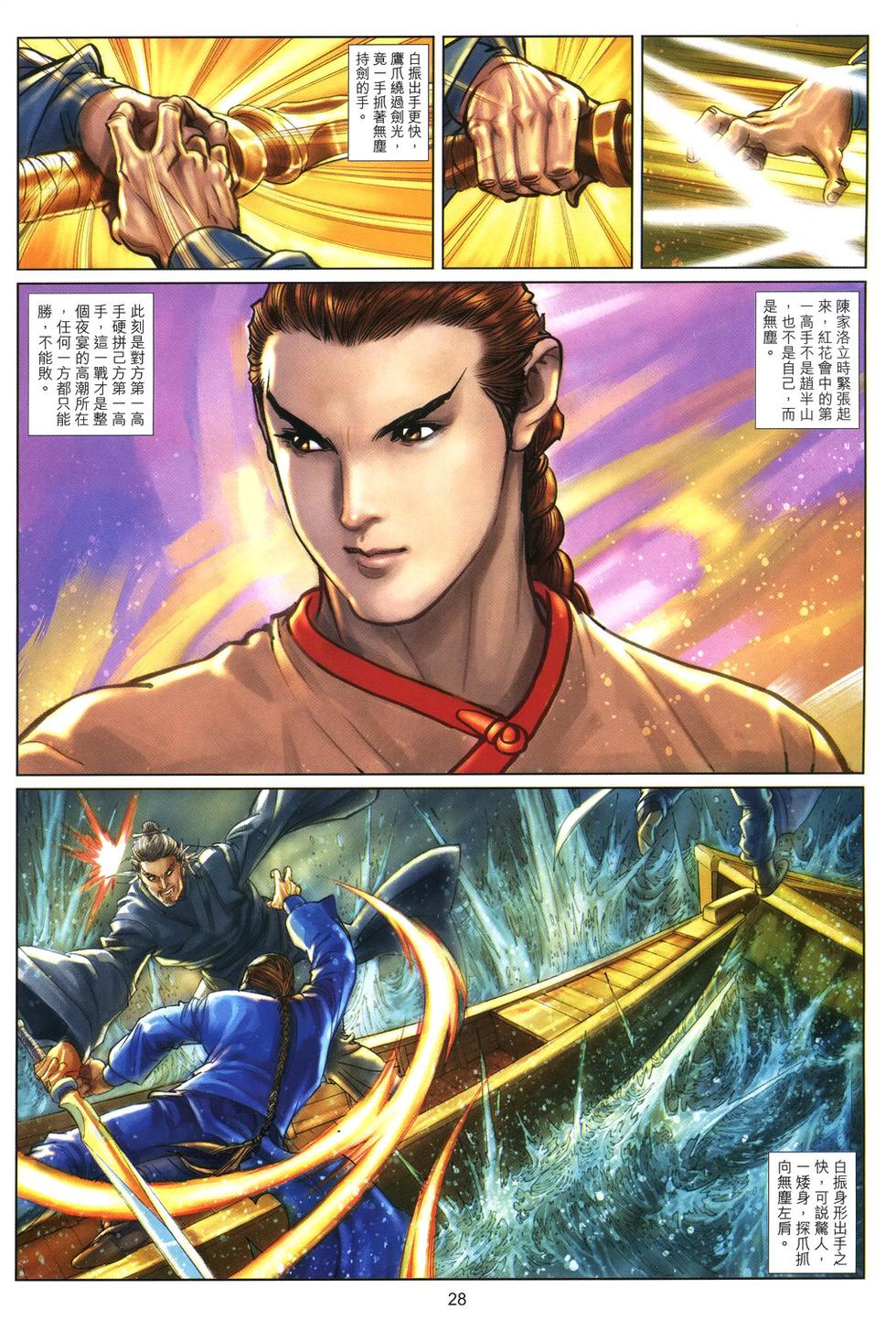 第25页