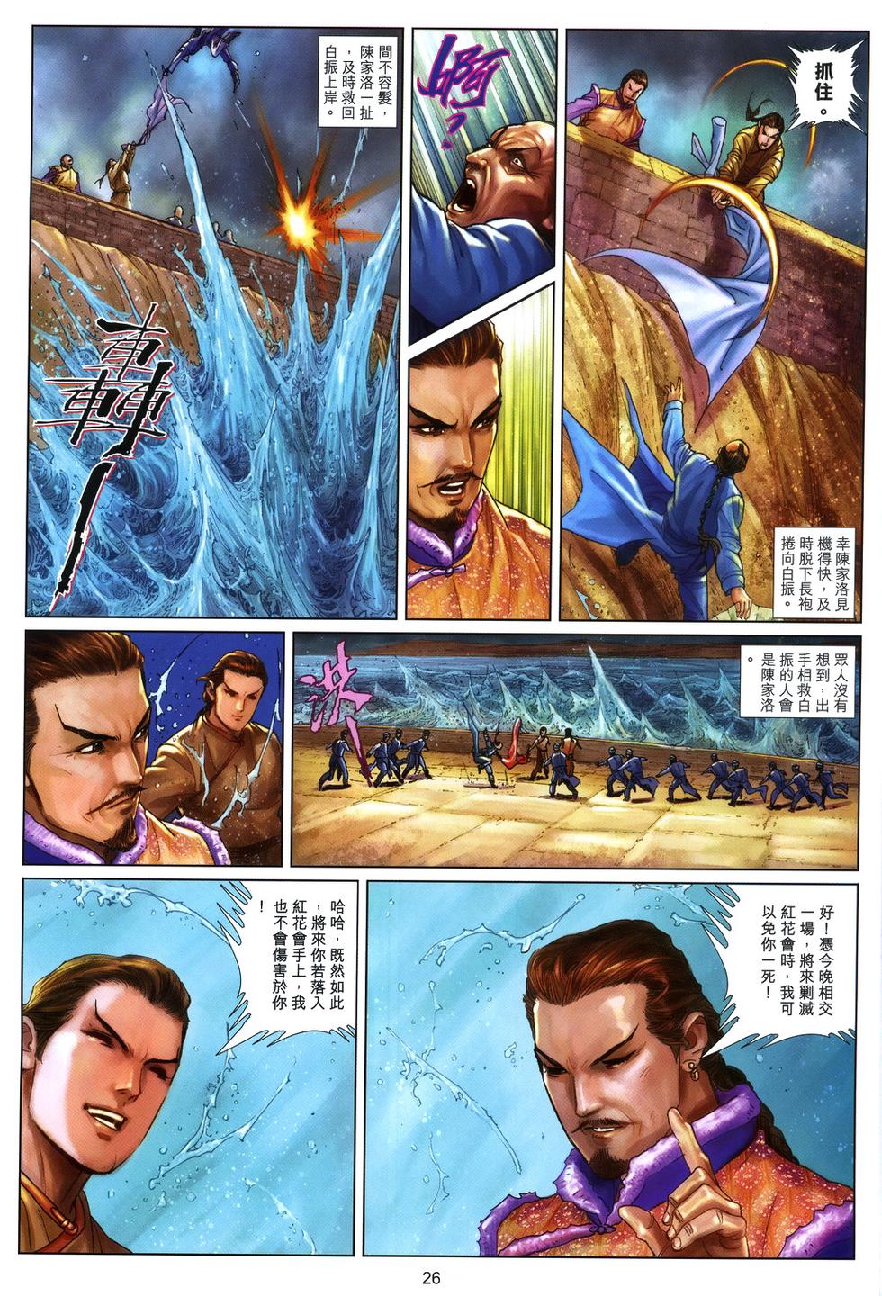 第23页
