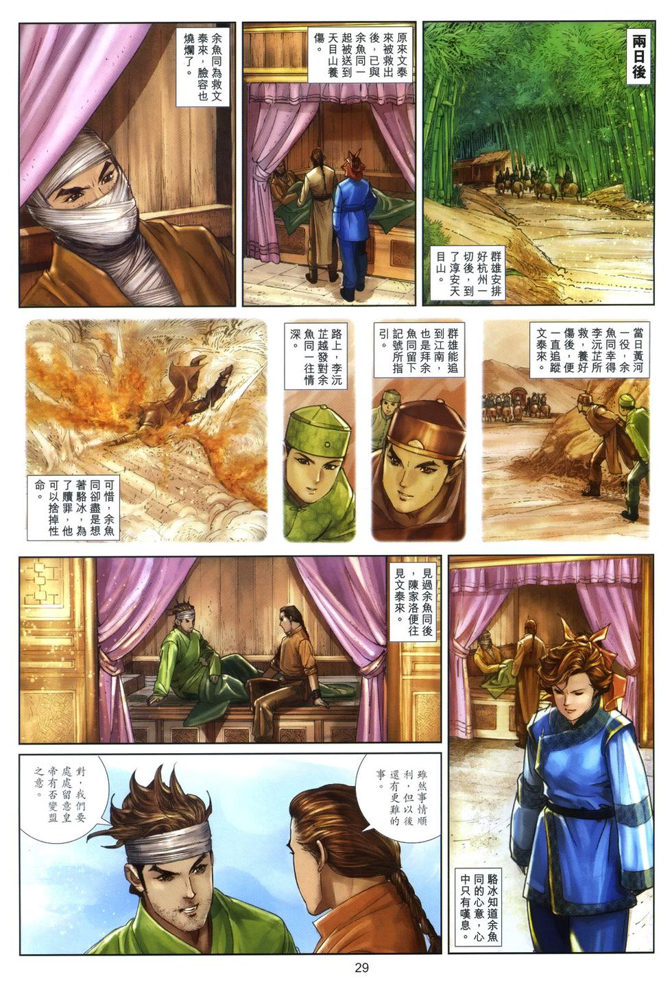 第26页