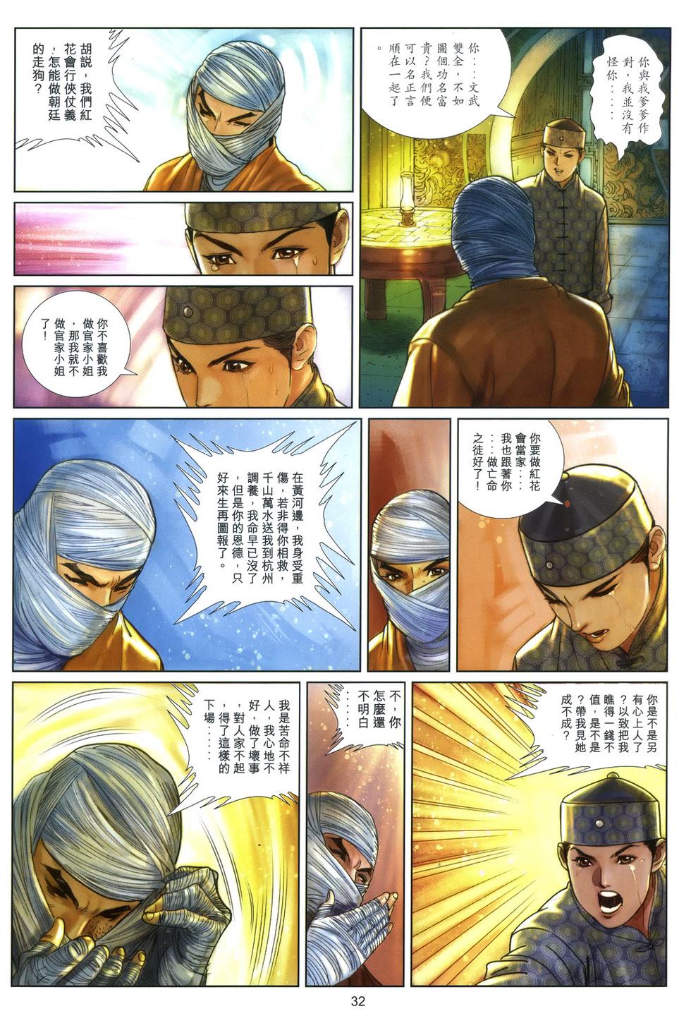 第29页