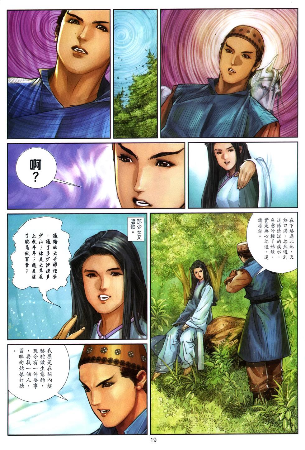第16页