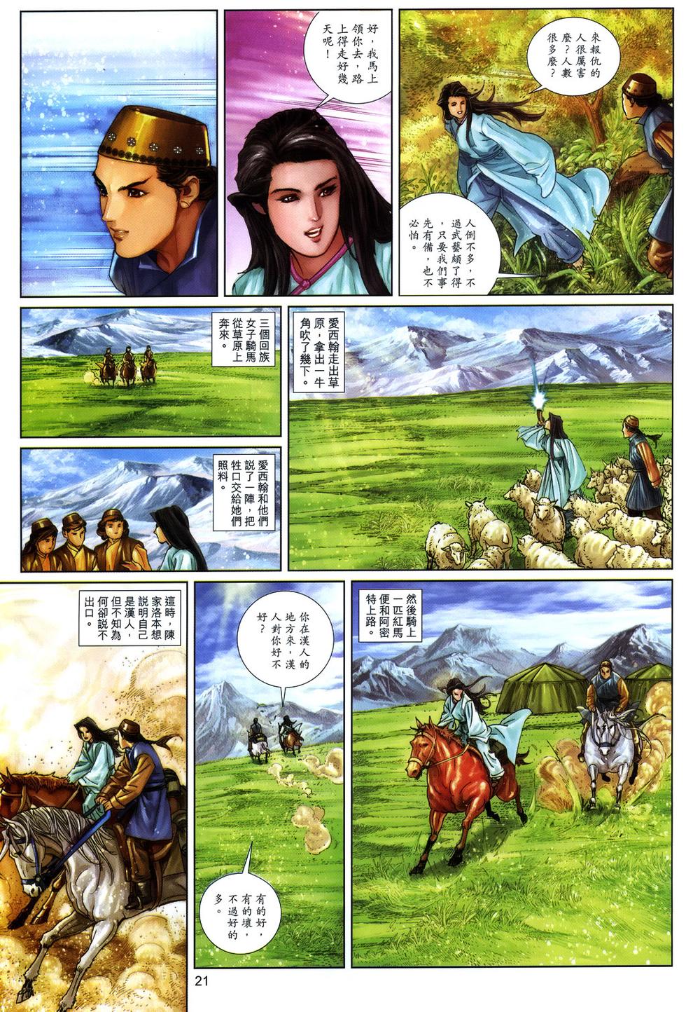 第18页
