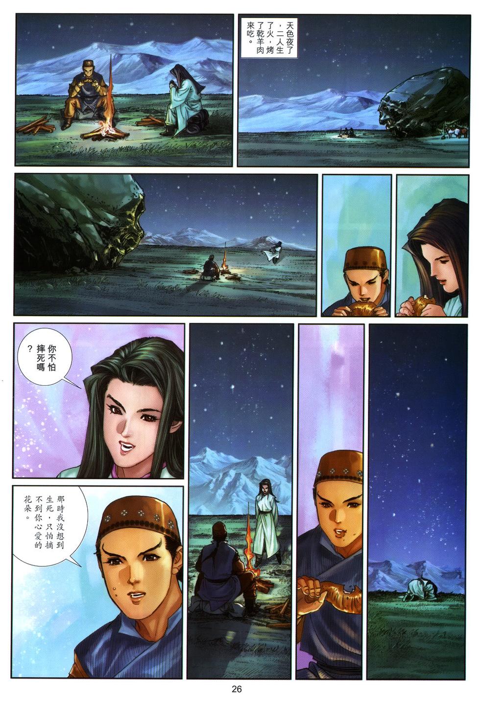 第23页