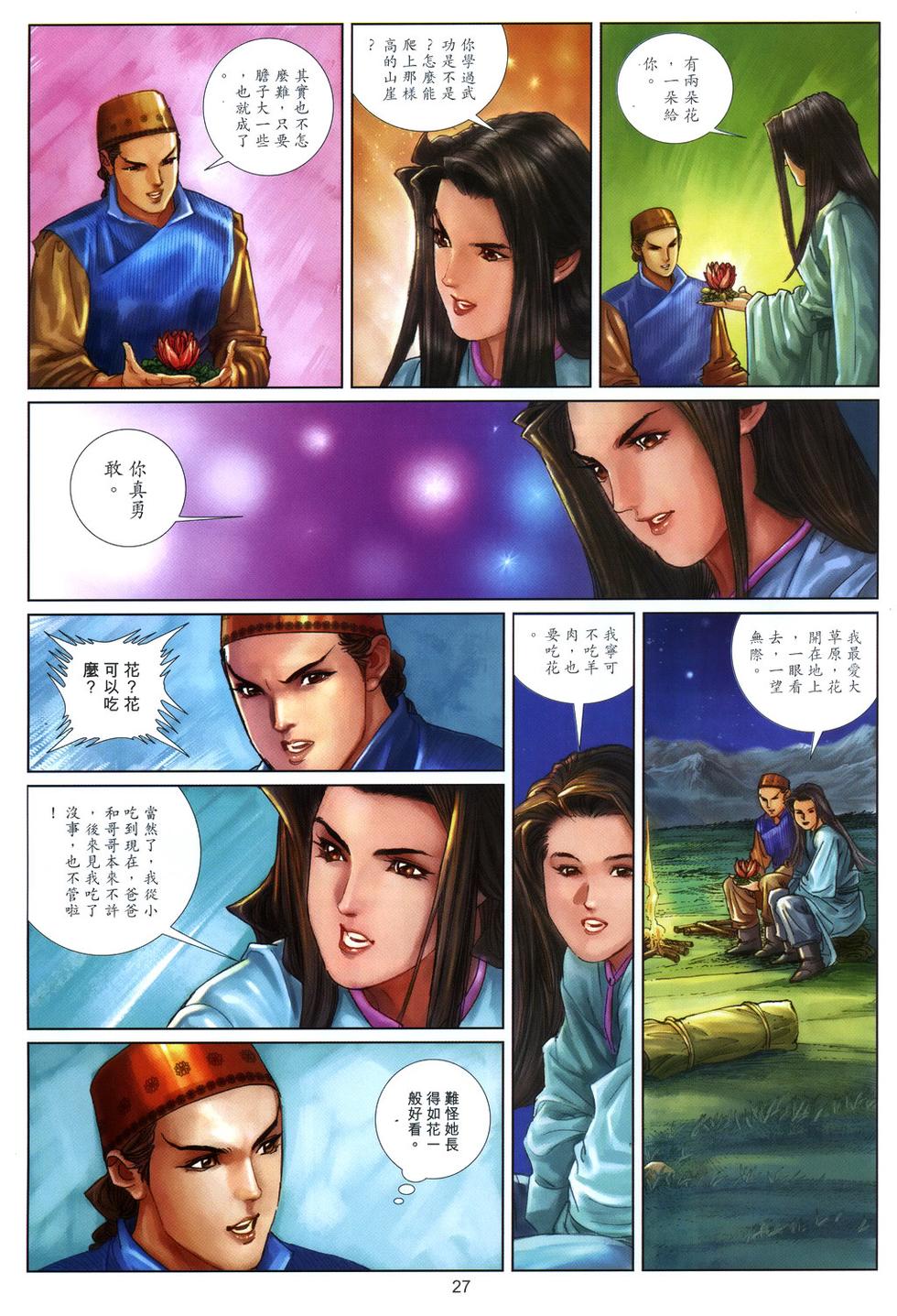 第24页