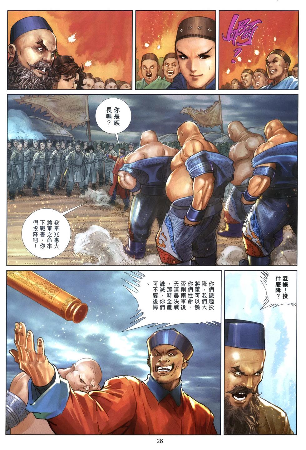 第23页