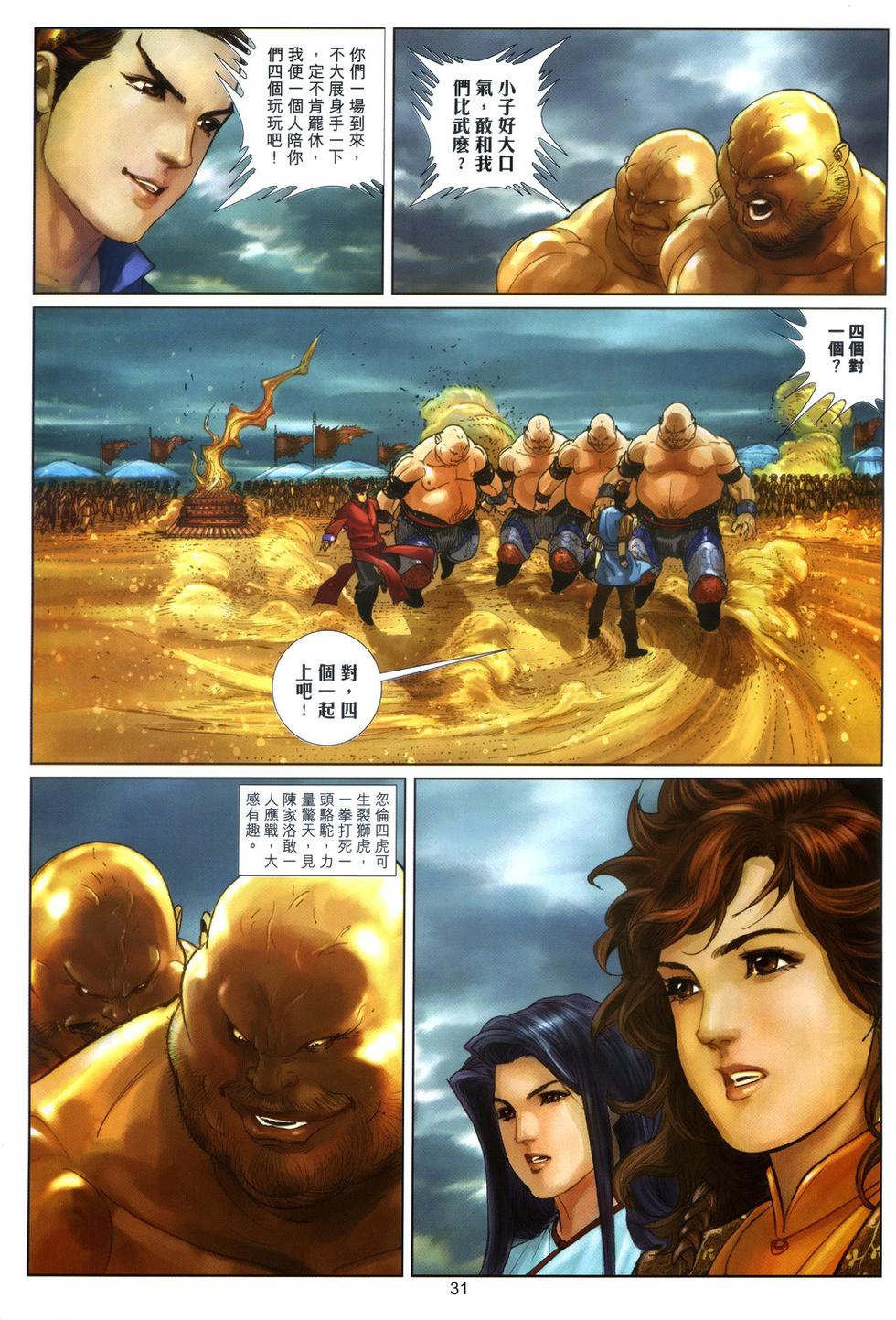 第28页