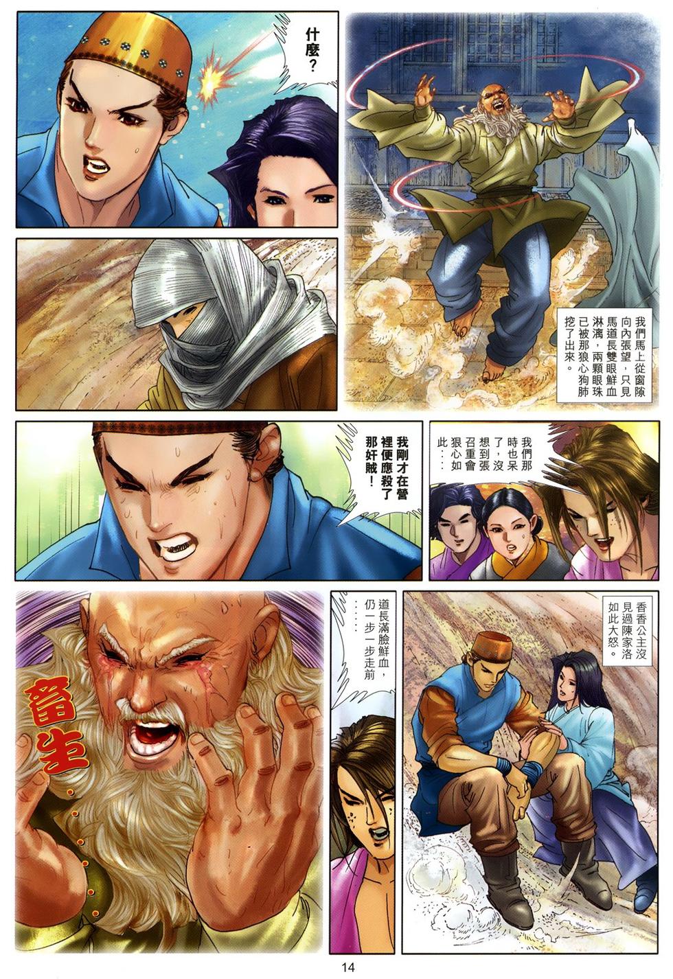 第11页