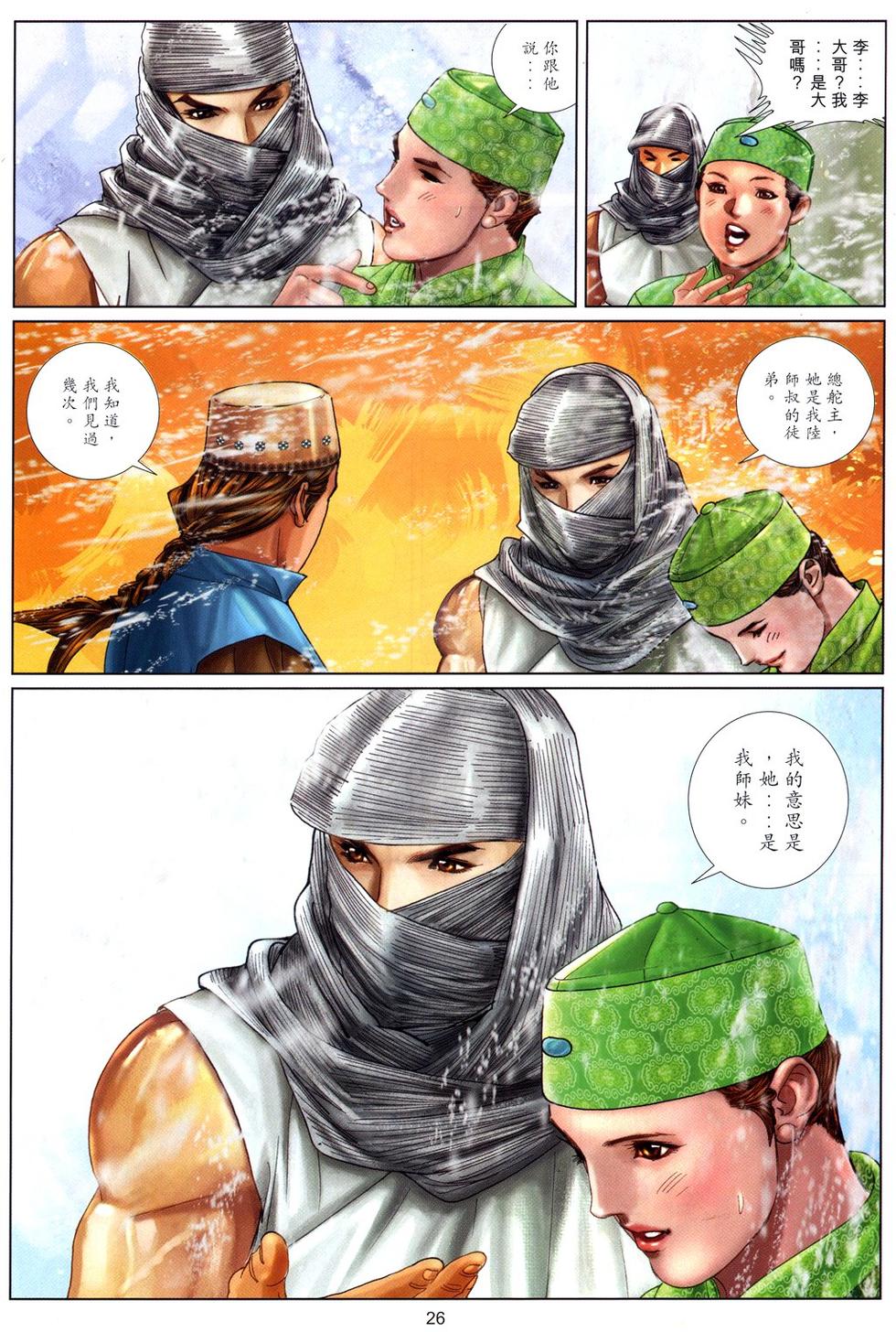 第23页