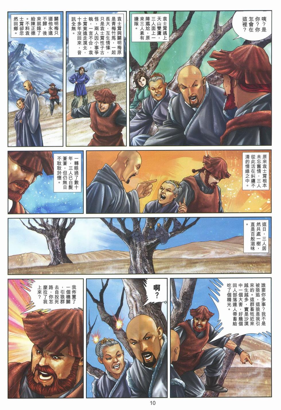第7页
