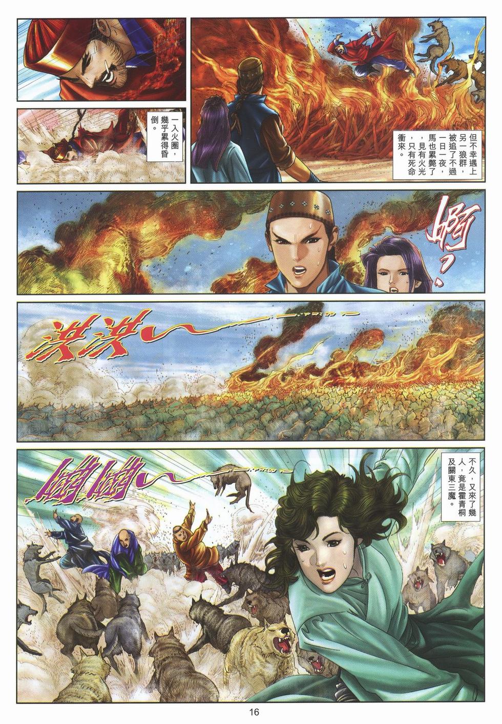 第13页