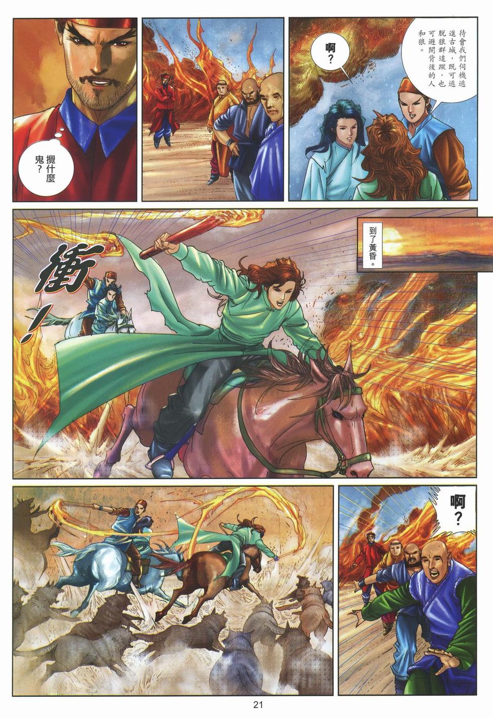 第18页