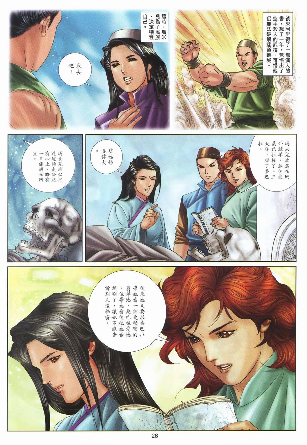 第23页