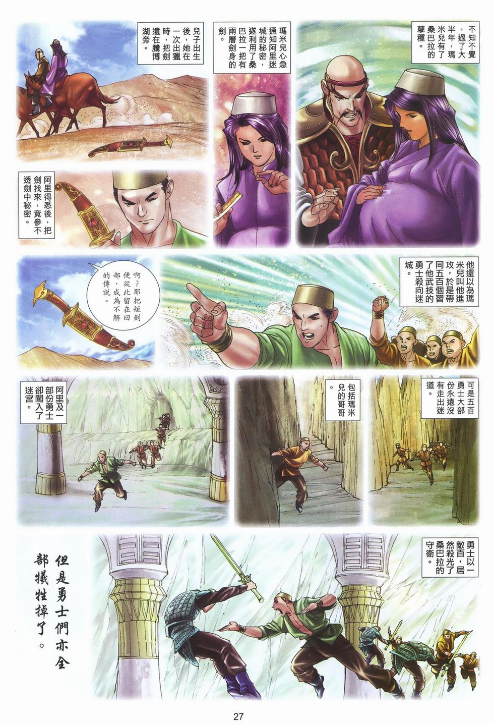 第24页