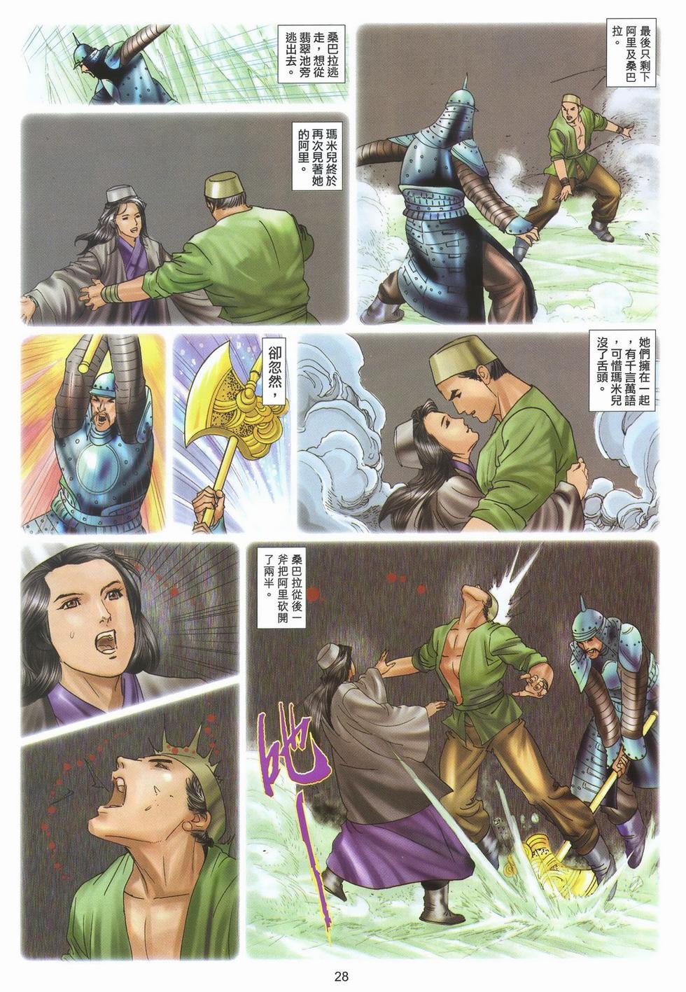第25页