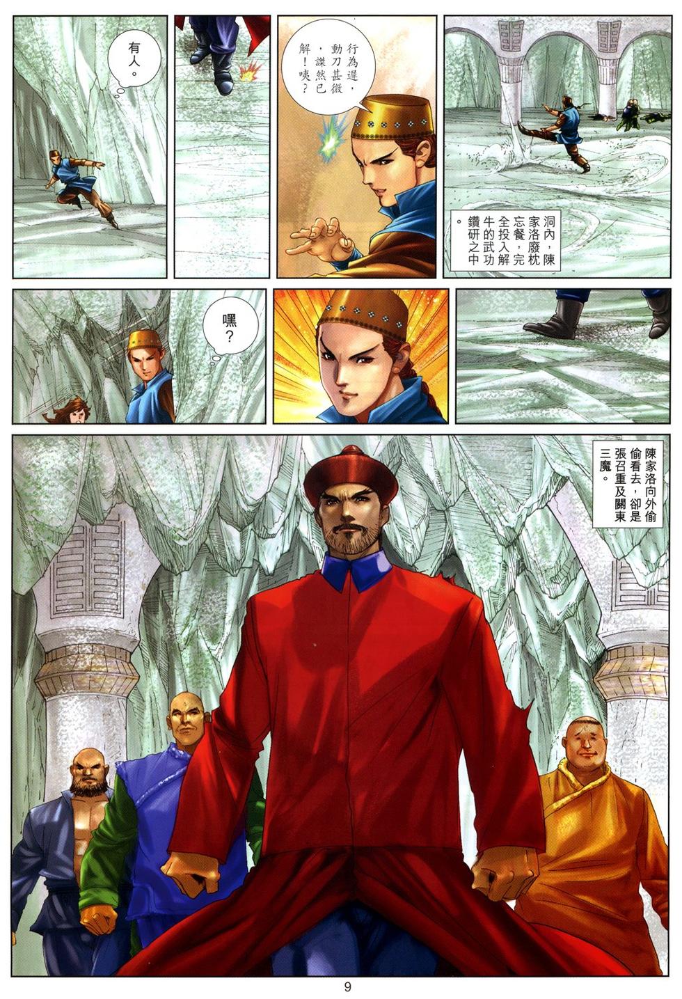 第6页