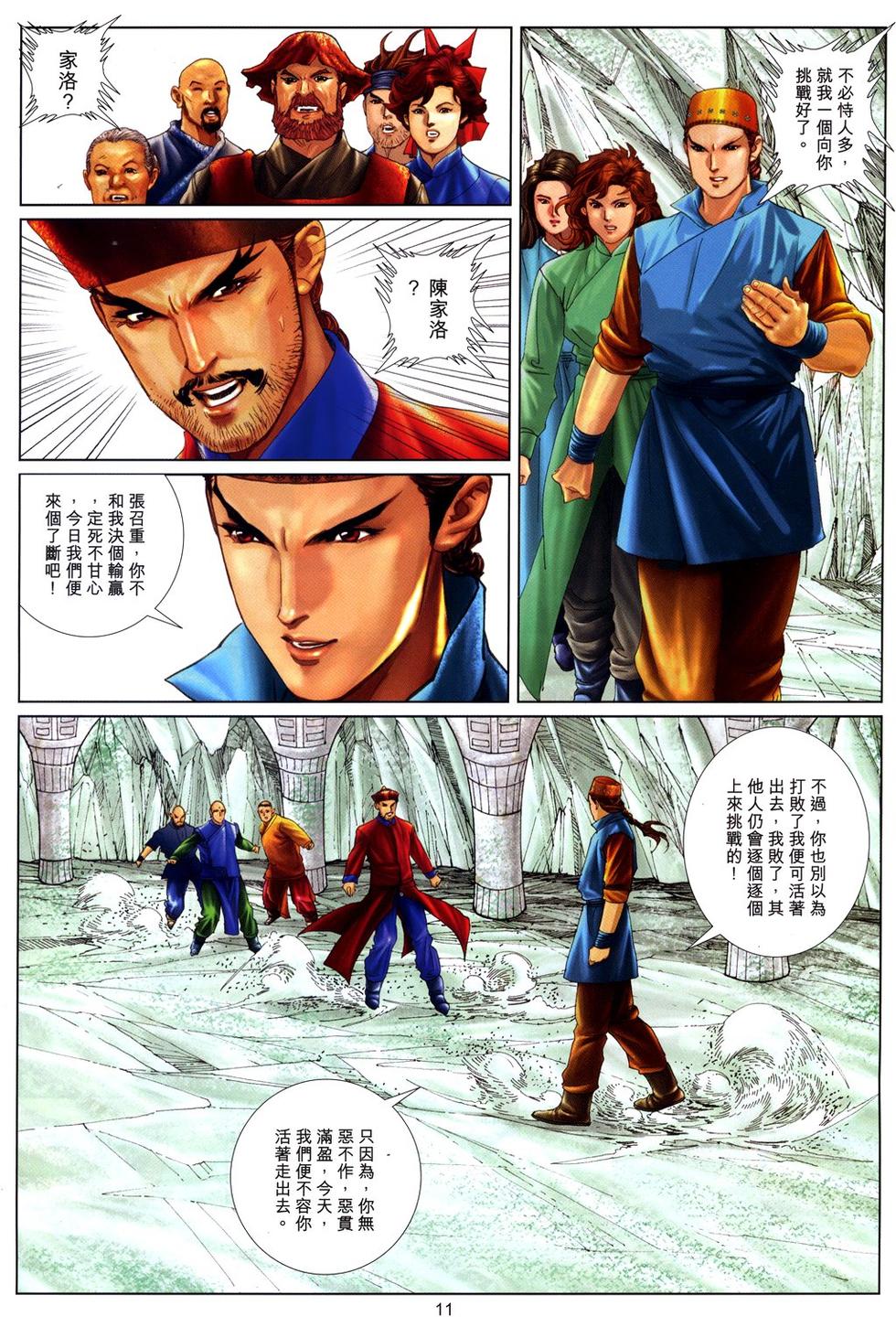 第8页